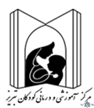 نشان بیمارستان کودکان تبریز