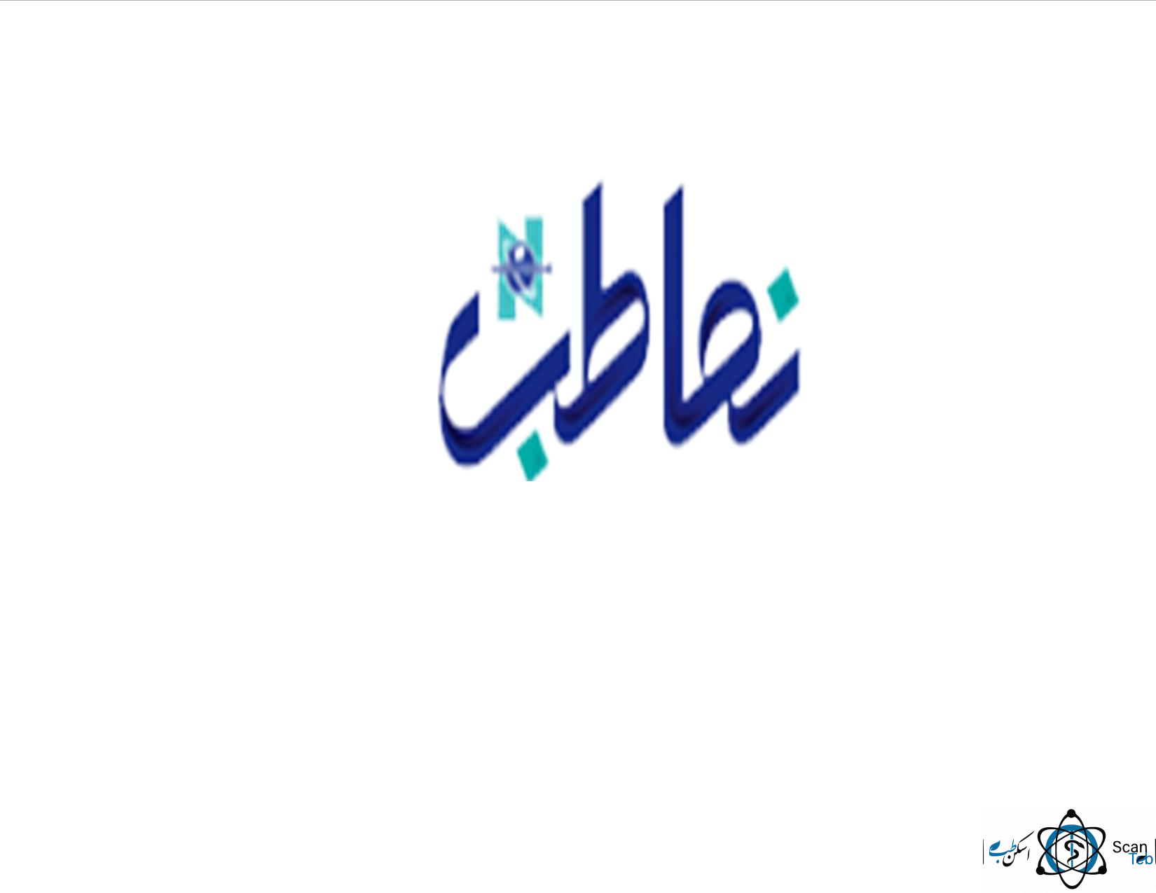 نشان مرکز تصویربرداری نما طب تهران
