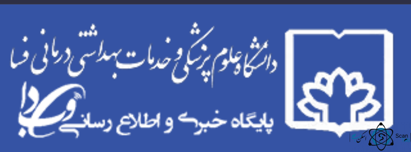 نشان بیمارستان شریعتی فسا استان فارس