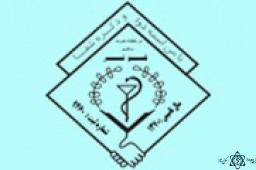 نشان درمانگاه خیریه صاحب کوثر تهران