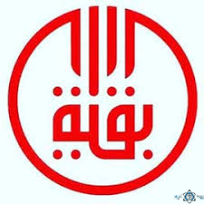 نشان درمانگاه بقیه الله الاعظم قم
