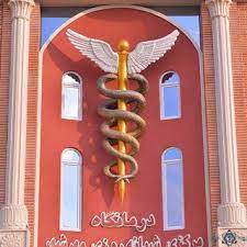 نشان درمانگاه مرکزی مهرشهر کرج
