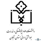 نشان کلینیک ویژه شفیعیه زنجان