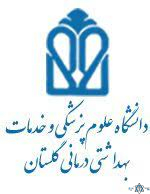 نشان کلینیک تخصصی و فوق تخصصی دزیانی گرگان