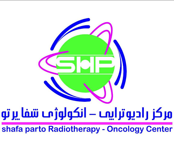 نشان مرکز تصویربرداری درمانگاه شفا پرتو اردبیل