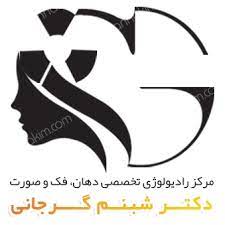 نشان رادیولوژی فک و صورت دکتر شبنم گرجانی تبریز