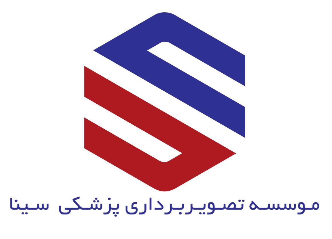 نشان موسسه تصویربرداری پزشکی سینا چالوس