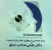 نشان رادیولوژی دهان ، فک و صورت دکتر ضحی صاحب نسق مشهد