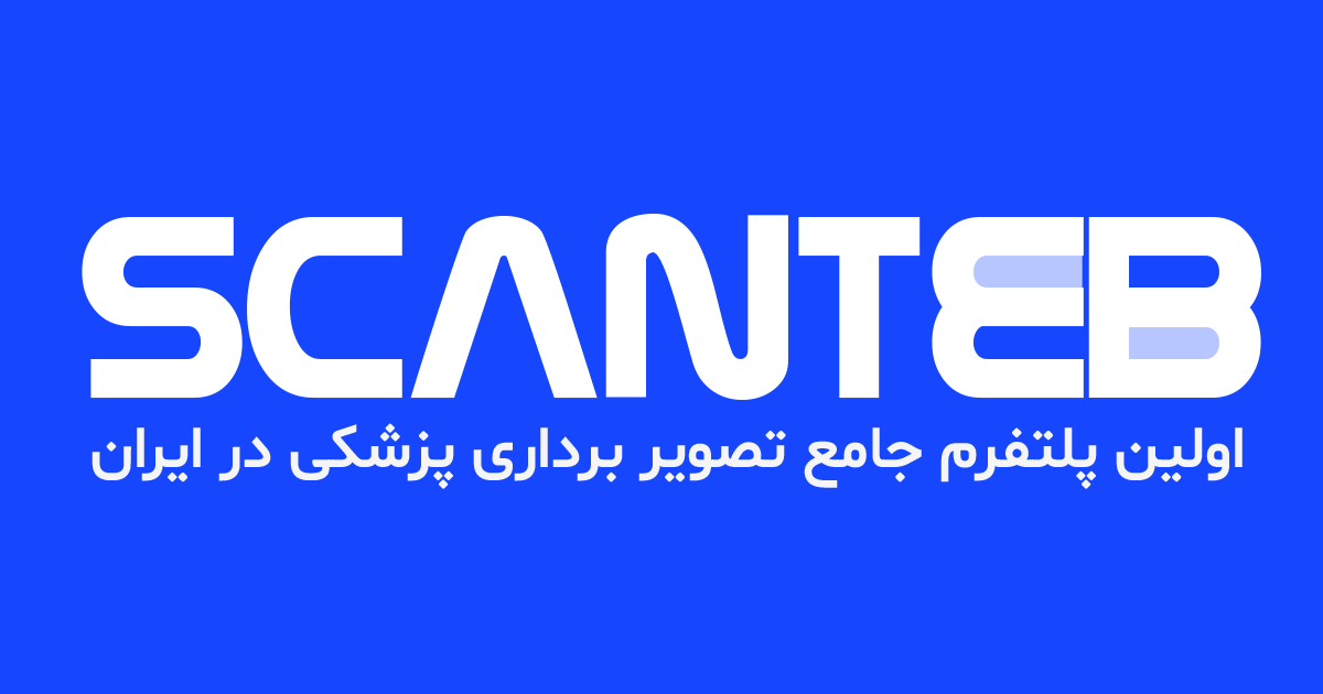 نشان رادیولوژی دکتر حامد سلیمانی تربت جام