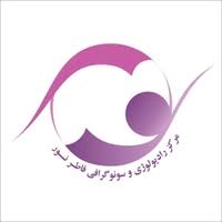 نشان رادیولوژی مرکز تخصصی فاطر نور تهران