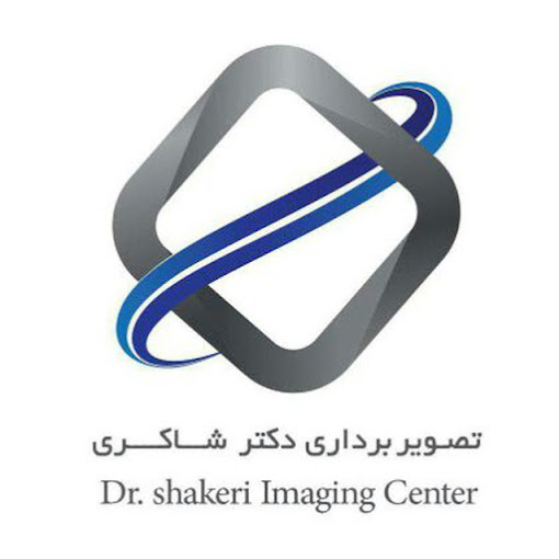 نشان مرکز تصویربرداری دیجیتالی دکتر شاکری تهران