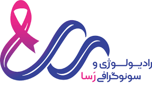 نشان مرکز سونوگرافی و رادیولوژی رسا تهران