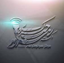 نشان رادیولوژی دکتر سرور رجب کردی رودهن تهران