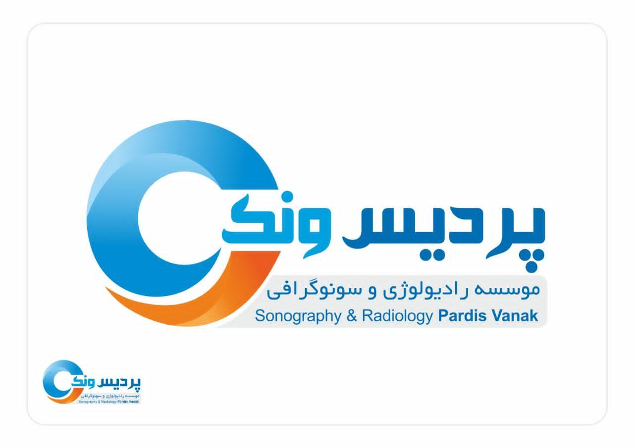نشان رادیولوژی پردیس ونک تهران