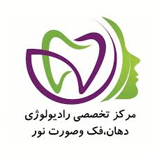 نشان مرکز رادیولوژی دهان، فک و صورت نور کرمانشاه