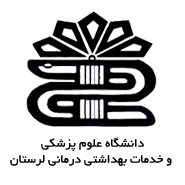 نشان بیمارستان آیت الله بروجردی بروجرد لرستان