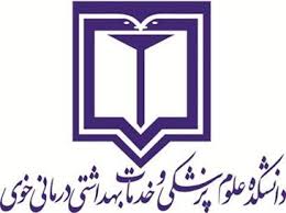 نشان بیمارستان آیت الله خویی آذربایجان غربی