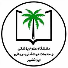 نشان بیمارستان امام علی (ع) چابهار استان سیستان و بلوچستان