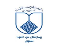 نشان بیمارستان سیدالشهداء اصفهان
