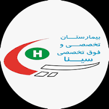 نشان بیمارستان فوق تخصصی سینا اراک