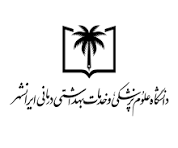 نشان کلینیک ویژه تخصصی وحدت ایرانشهر سیستان و بلوچستان