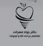 نشان مرکز دندانپزشکی دکتر جواد مهرانی ثابت ساری