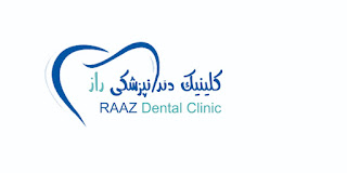 نشان کلینیک دندانپزشکی راز شیراز