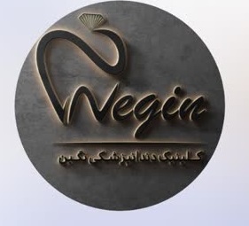 نشان کلینیک دندانپزشکی نگین ساری