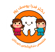 نشان کلینیک دندانپزشکی کودکان دکتر فدرا یوسف پور کرج