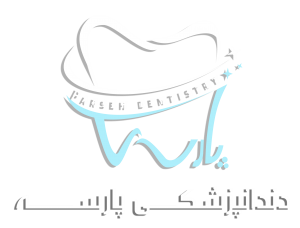نشان کلینیک دندانپزشکی پارسه کرج