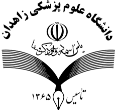 نشان مرکز پزشکی هسته‌ای بیمارستان خاتم الانبیاء زاهدان