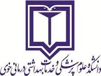 نشان بیمارستان امام خمینی(ره) خوی آذربایجان غربی
