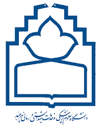 نشان بیمارستان رازی بیرجند خراسان جنوبی